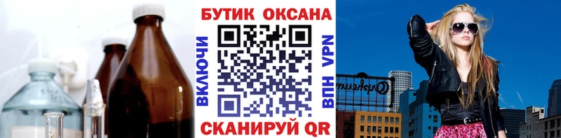 БУТИРАТ оксибутират  Орехово-Зуево 
