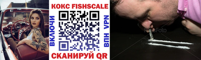 КОКАИН FishScale Орехово-Зуево