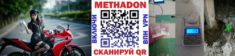 что такое   Орехово-Зуево  МЕТАДОН белоснежный 
